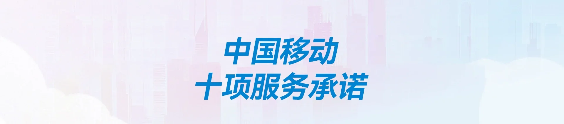 镜湖区移动宽带