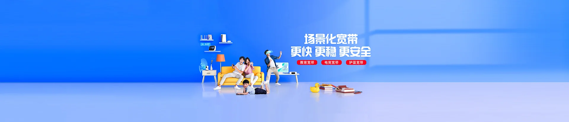 镜湖区移动宽带
