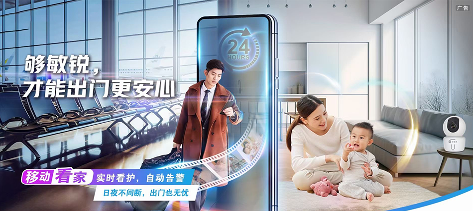 中国移动镜湖区移动宽带